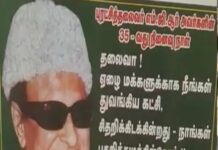 அதிமுக சிதறி கிடக்கிறது… நாங்கள் பதறி துடிக்கிறோம் – முன்னாள் அமைச்சரின் போஸ்டரால் பரபரப்பு