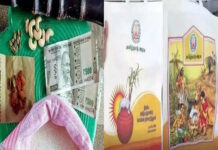 கைரேகை பதிவு செய்தால் மட்டுமே பொங்கல் பரிசு ரூ.1000 – பொதுமக்கள் அதிர்ச்சி