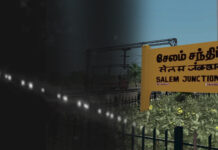 சேலம் அருகே வேற்று கிரகவாசிகளின் படையெடுப்பா? – செம சர்ப்ரைஸ்!